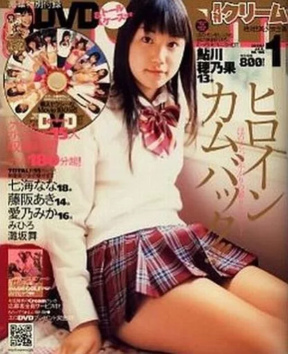 付録無) 2008年1月号