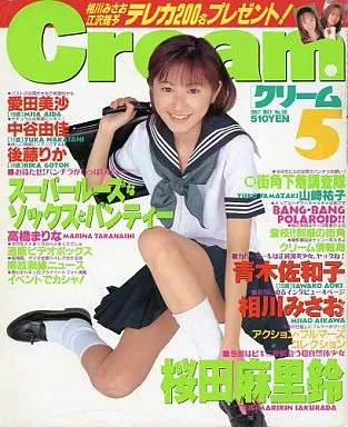 駿河屋 - 【買取】Cream 1997年5月号（Cream）