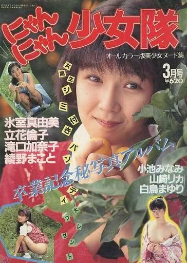 投稿ニャンニャン写真　1991年　1月号、3月号、4月号、6月号 投稿ニャンニャン写真 1991年 1月号、3月号、4月号、6月号 Amazon.co