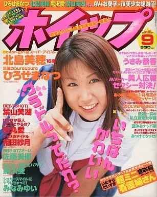 2001年9月号