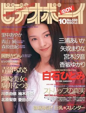 R*R様 ビデオボーイ　NO9　1985年1月号 Yahoo!オークション - 古い中古雑誌 ビデオボーイ No.9 1985年1月号 諏