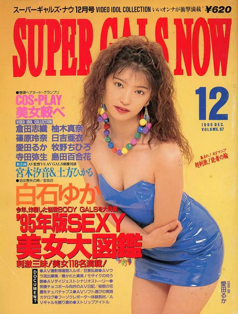 SWITCH 1995年1月号の雑誌　X-girl特集 Amazon.co.jp: SWITCH スイッチ キム ゴードン X-ガールズ 1995年 1月
