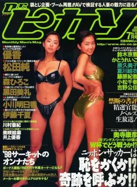 付録付)Dr.ピカソ 1998年7月号 No.40