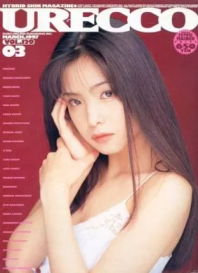 付録付)URECCO 1997年3月号vol.129 ウレッコ