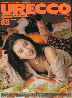 URECCO 1994年2月号 vol.92 ウレッコ