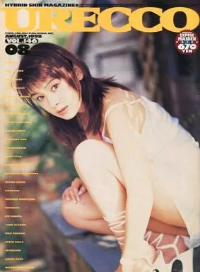 付録付)URECCO 1998年8月号 vol.146 ウレッコ