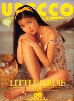 付録付)URECCO 1993年8月号 vol.86 ウレッコ