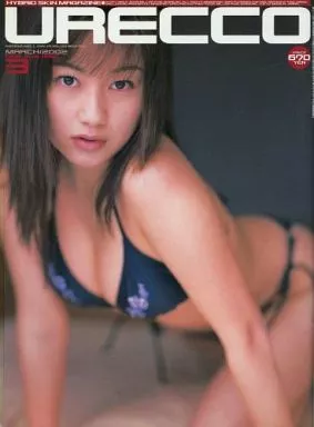 URECCO 2002年3月号 vol.189ウレッコ
