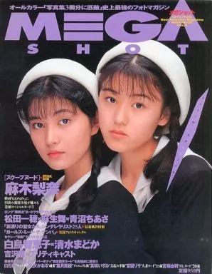 MEGA SHOT VOL.3 メガショット