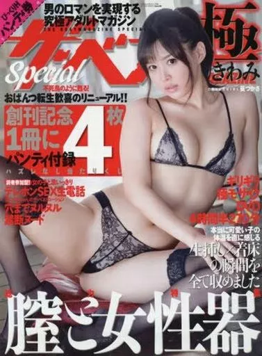 90年代エロ本　ザ・ベストspecial Special 2026年最新Yahoo!オークション ザ・ベスト 1996年 大島朱美&frasl;中谷ひとみ&frasl;城麻美 カルチャーステーション