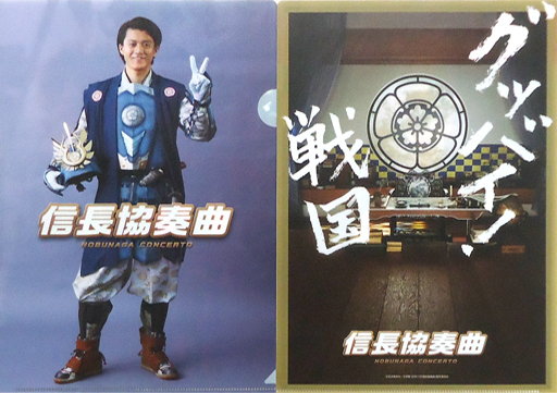 Download Shun Oguri A4 Clear File Set 2 Disc Set Movie Nobunaga Concerto Free Get Wallpaper Shun Oguri A4 Clear File Set 2 Disc Set Movie Nobunaga Concerto For iPhone