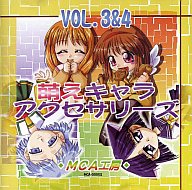 萌えキャラアクセサリーズ VOL.3＆4 