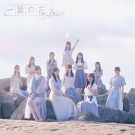 NGT48 / 一瞬の花火(Type-A)