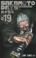 SAKAMOTO DAYS(19)  / 鈴木祐斗