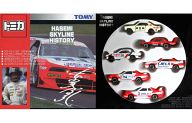 ハセミ スカイライン ヒストリー(6台セット) 「トミカ」 [620679]