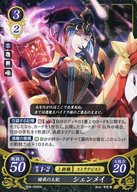 B06-094HN[HN]：暗夜の王妃 シェンメイ