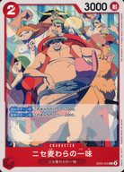 EB02-005[C]：ニセ麦わらの一味
