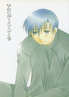  サムシング・イン・ジ・エア 
