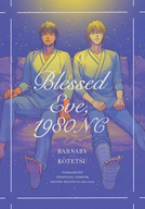  Blessed Eve 1980NC 