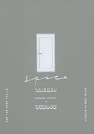  spice sairoku 