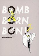  BOMB BORN BON！！ 2 