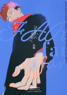  はるかにちかく 