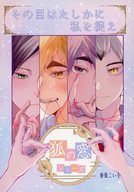  その目はたしかに私を捉え 