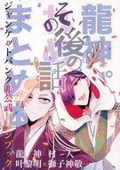 その後の話 