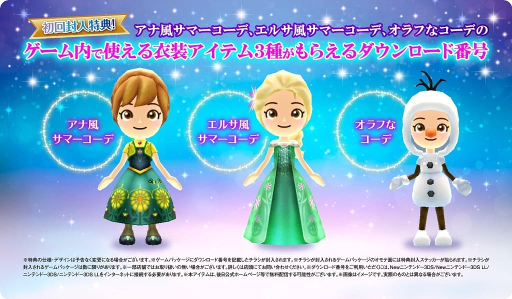 Nintendo 3 Ds Software Disney The Magic Castle My Happy Life 2 Game Suruga Ya Com Nintendo 3 Ds Software Disney The Magic Castle My Happy Life 2 Game Suruga Ya Com