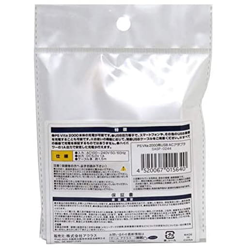 Psvita 00 用usb Ac Adapter Eco 包装 游戏 Suruga Ya Com