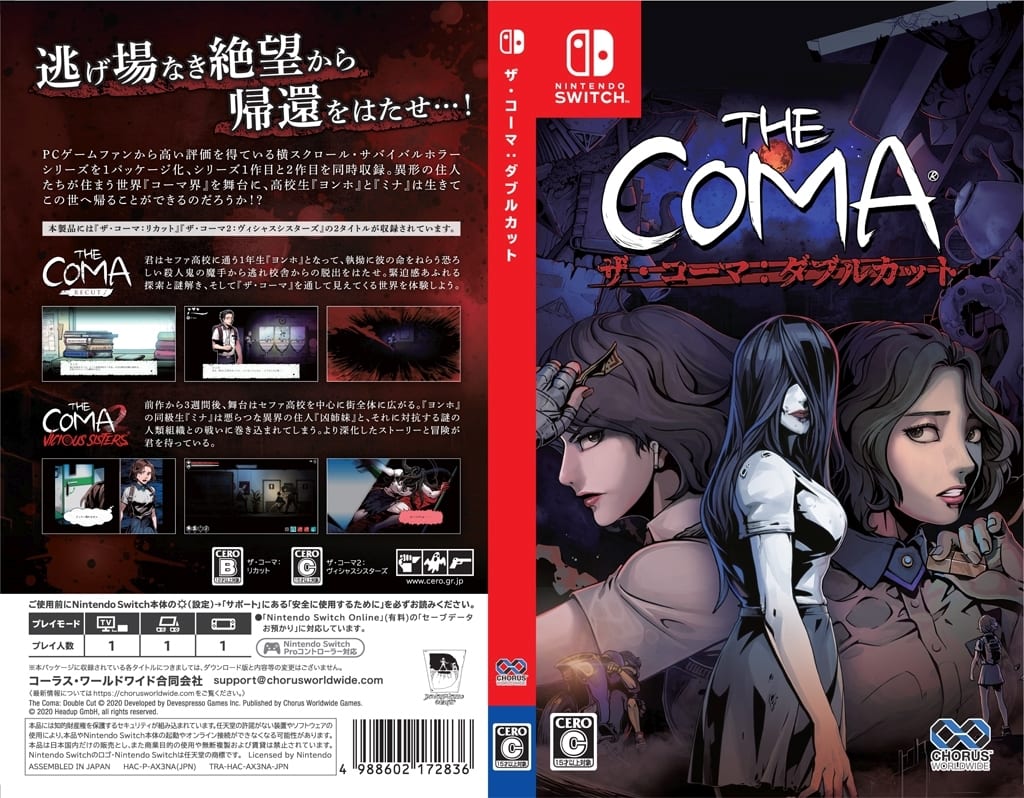 The Coma Double Cut Game Suruga Ya Com