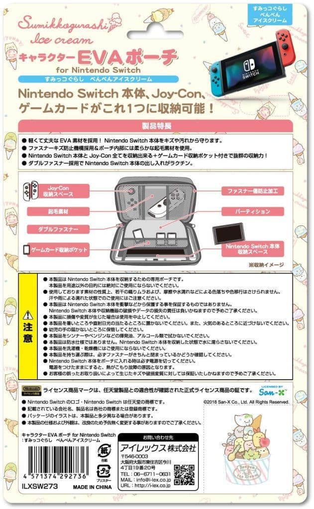 Nintendo Switch Hardware Character Kuta Eva Pouch For Nintendo Switch Sumikko Guri Fish Cake With Ice Cream Game Suruga Ya Com Nintendo Switch Hardware Character Kuta Eva Pouch For Nintendo Switch Sumikko Guri Fish Cake With Ice Cream Game Suruga Ya Com