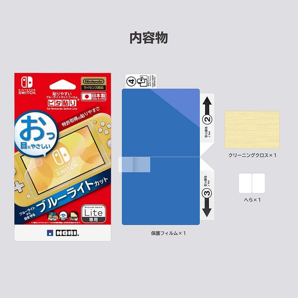 Nintendo switch hardware Easy Blue Light Cut Film Pita Pasting (for Switch Lite) Game Suruga