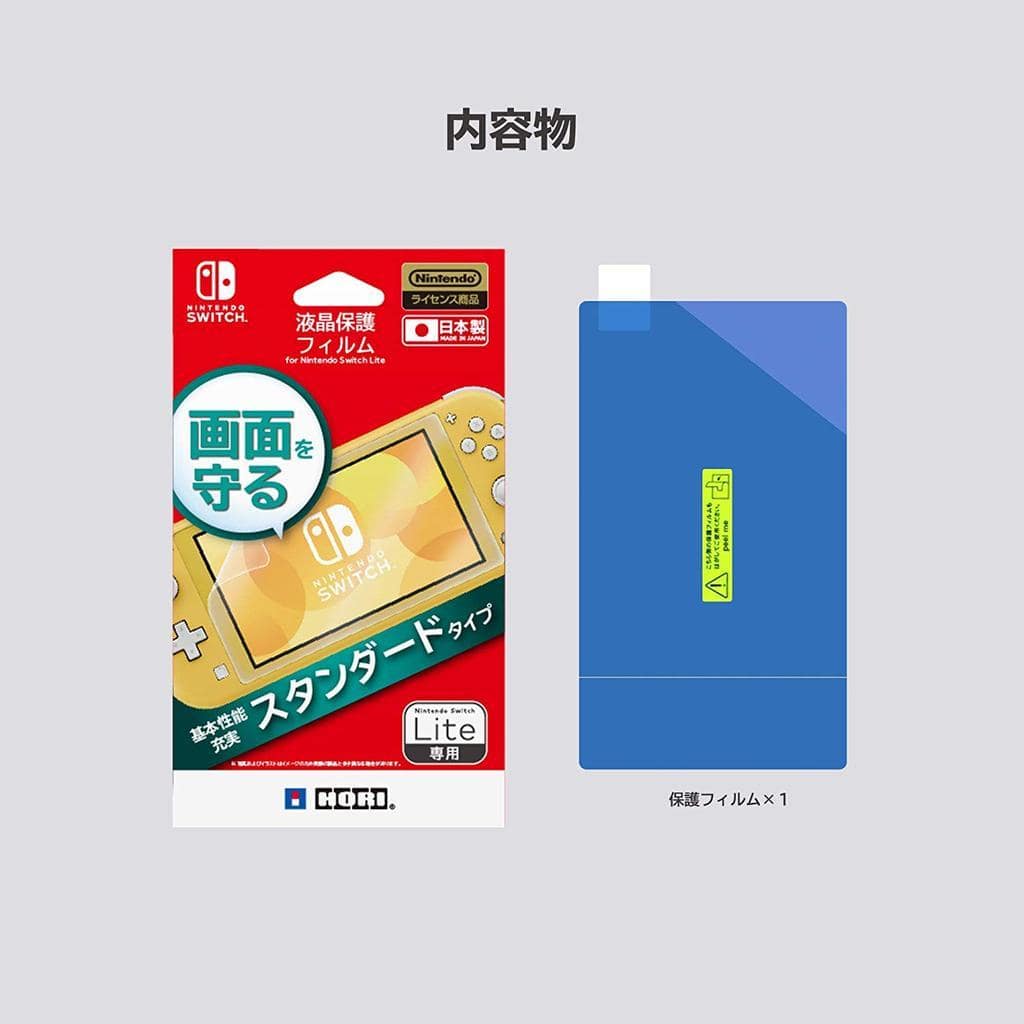 Lcd Protective Film For Switch Lite Game Suruga Ya Com Lcd Protective Film For Switch Lite Game Suruga Ya Com