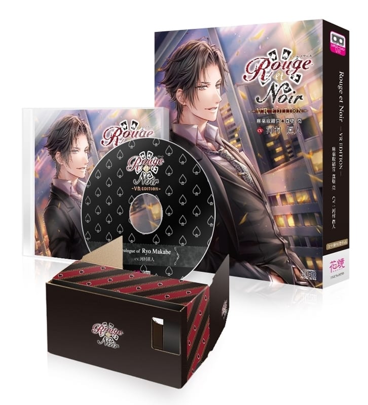 Rouge Et Noir Et Noir Assistant Narcotics Agent Makabe Vr Edition Music Software Suruga Ya Com