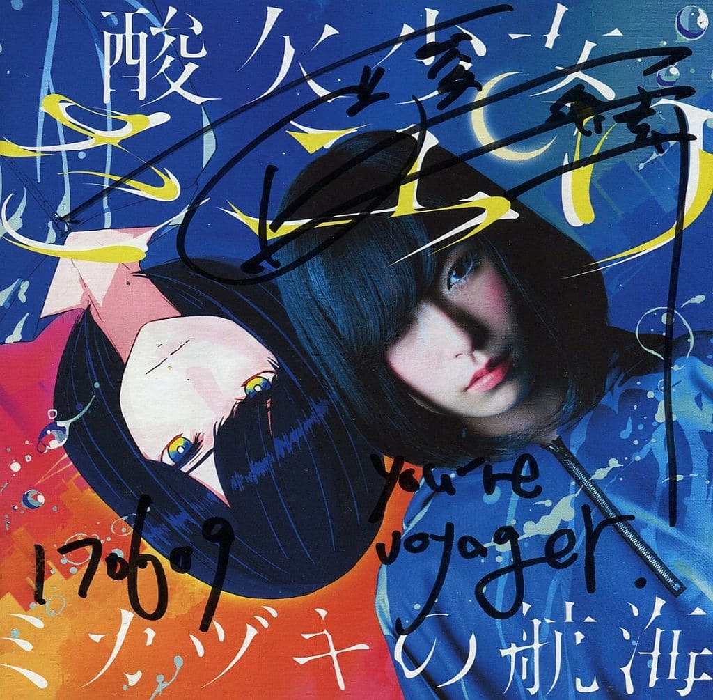 Animated Cd Sayuri ミカヅキ Voyage Regular Edition With Signature Music Software Suruga Ya Com