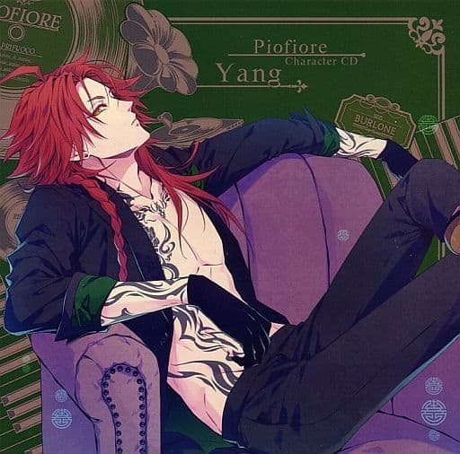 广播剧cd杨 Cv 冈本信彦 虔诚之花的晚钟 Character Cd Vol 3杨 音乐软件 Suruga Ya Com