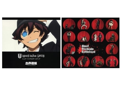 Unison Square Garden Sugar Song And Bitter Step First Press Limited Version Tv Anime Blood Blockade Battlefront Ending Theme Animate Special Sleeve Included Music Software Suruga Ya Com Unison Square Garden Sugar Song And Bitter Step First Press Limited Version Tv Anime Blood Blockade Battlefront Ending Theme Animate Special Sleeve Included Music Software Suruga Ya Com