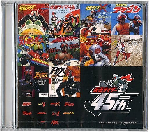 Masked Rider 45 Th Anniversary Showa Rider Heisei Rider Tv Theme Song Complete Best Cd Limited Edition Music Software Suruga Ya Com Masked Rider 45 Th Anniversary Showa Rider Heisei Rider Tv Theme Song Complete Best Cd Limited Edition Music Software Suruga Ya Com