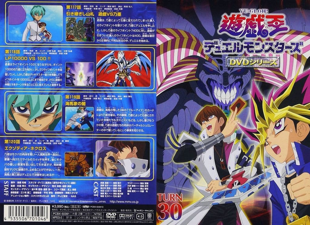 Anime Dvd Yu Gi Oh Duel Monsters Turn 30 Video Software Suruga Ya Com Anime Dvd Yu Gi Oh Duel Monsters Turn 30 Video Software Suruga Ya Com