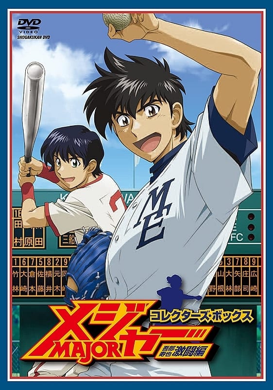 Anime Dvd Major Season 2 Special Price Limited Edition Dvd Box Video Software Suruga Ya Com Anime Dvd Major Season 2 Special Price Limited Edition Dvd Box Video Software Suruga Ya Com
