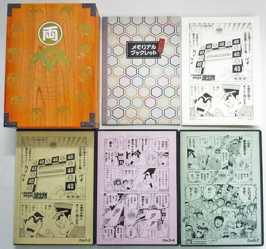 こちら葛飾区亀有公園前派出所 ベストエピソードセレクション DVD-BOX