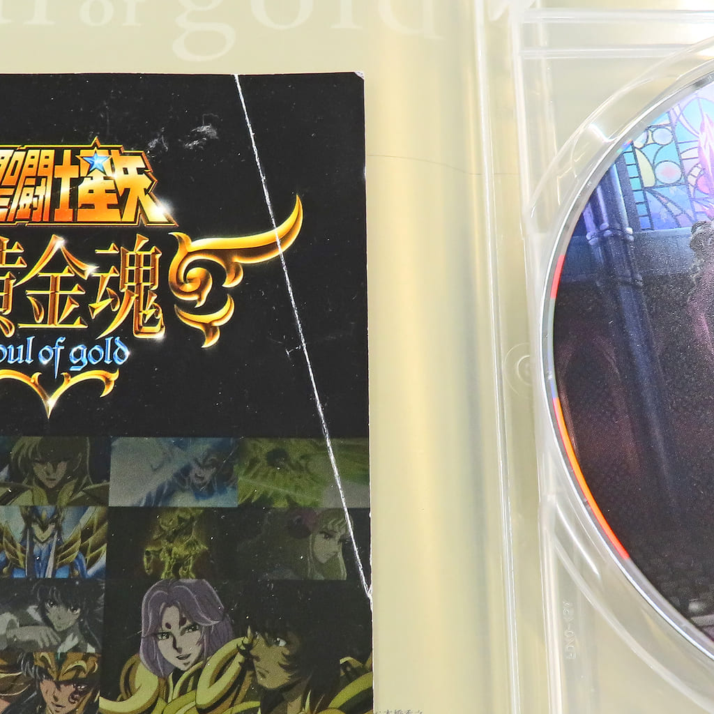 未開封有 聖闘士星矢 黄金魂 soul of gold〈特装限定版〉 全巻セット 