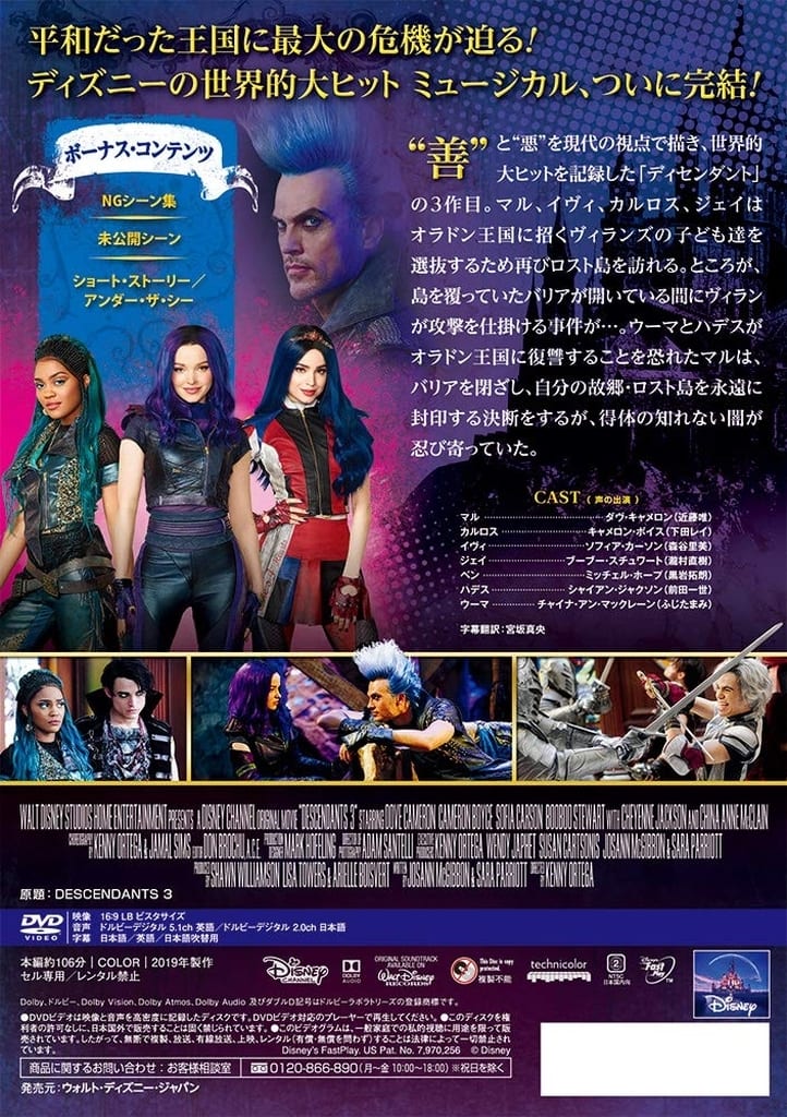 市場 ディセンダント2 洋画 ネオウィング Dvd 市場 ディセンダント2 洋画 ネオウィング Dvd