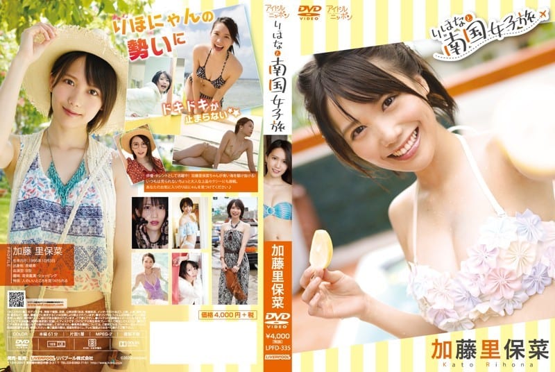 加藤里保证的菜 矣e音的一南国女子旅行就 影像软件 Suruga Ya Com