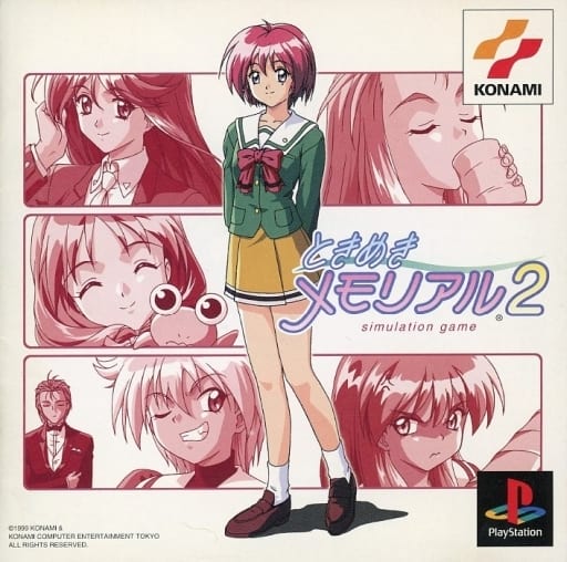 心跳回忆2 通常版 状态 外箱缺少 游戏 Suruga Ya Com 心跳回忆2 通常版 状态 外箱缺少 游戏 Suruga Ya Com