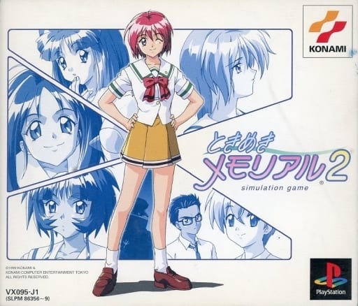 心跳回忆2 通常版 状态 外箱缺少 游戏 Suruga Ya Com 心跳回忆2 通常版 状态 外箱缺少 游戏 Suruga Ya Com