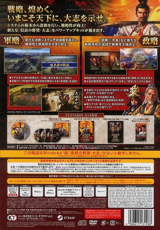 Nobunaga S Ambition Daishi Power Up Kit Premium Box Pc Suruga Ya Com Nobunaga S Ambition Daishi Power Up Kit Premium Box Pc Suruga Ya Com