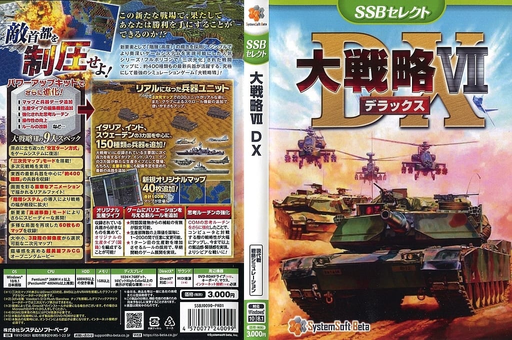 送料無料 激安 お買い得 キ フト 大戦略vii For Xbox Fleckscore Com