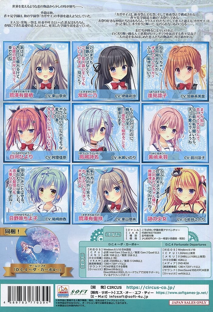 D C 4 Da Capo 4 D C 4 Fortunate Departures Da Capo 4 フォーチュネイトデパーチャーズ Bundled Version Pc Suruga Ya Com D C 4 Da Capo 4 D C 4 Fortunate Departures Da Capo 4 フォーチュネイトデパーチャーズ Bundled Version Pc Suruga Ya Com